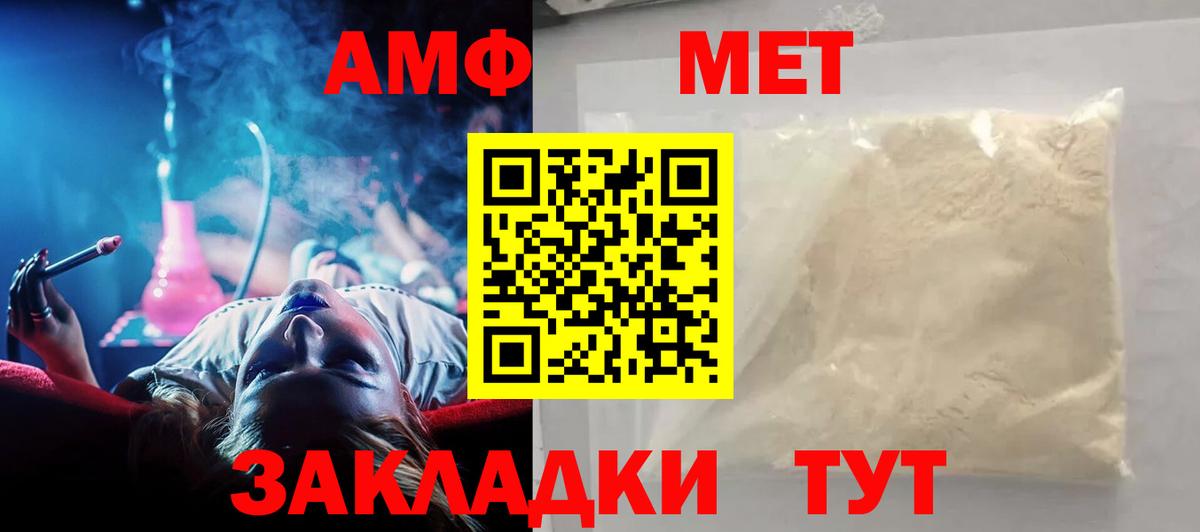 АМФ 97% Кингисепп