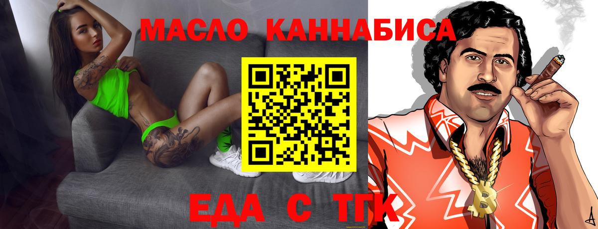 Еда ТГК марихуана  Вход с VPN  Кингисепп 