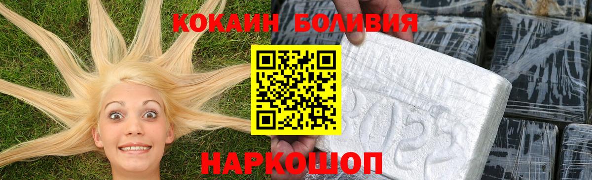 Кокаин Перу  Cocaine  Кингисепп  Вход с VPN  Cocaine Колумбийский 