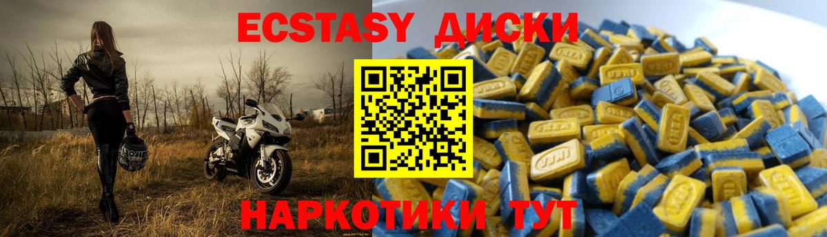 Экстази 99% Кингисепп