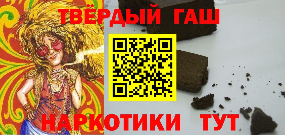 ГАШИШ AMNESIA HAZE  ГАШИШ  Кингисепп  ГАШ hashish  Вход с VPN 