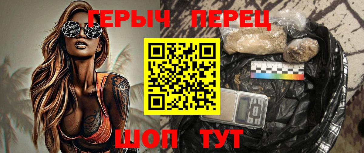 ГЕРОИН афганец  Вход с VPN  ГЕРОИН  Кингисепп 