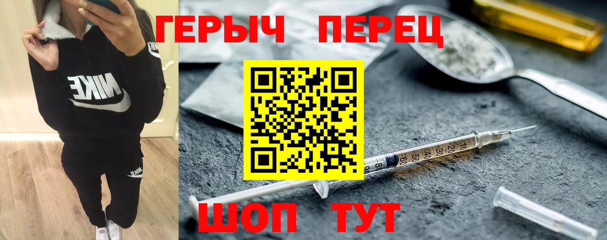 ГЕРОИН хмурый Кингисепп