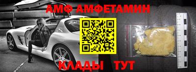 амфетамин Краснокаменск