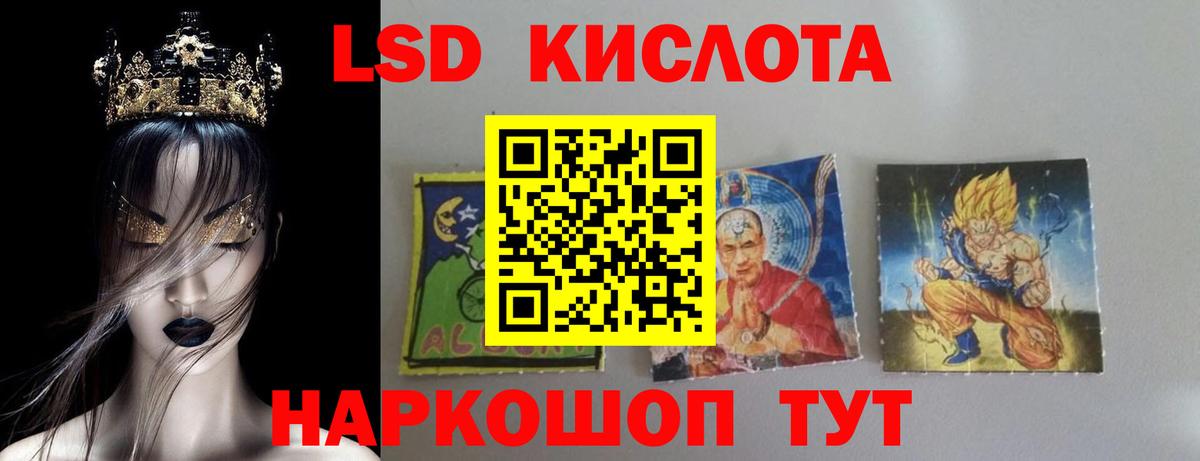 ЛСД экстази кислота  Вход с VPN  Лсд 25 экстази ecstasy  Кингисепп 