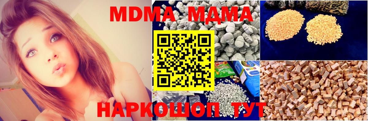 МДМА молли  МДМА crystal  MDMA  Вход с VPN  Кингисепп 