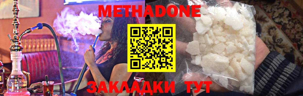 гидра маркетплейс  Вход с VPN  Кингисепп  Метадон белоснежный 