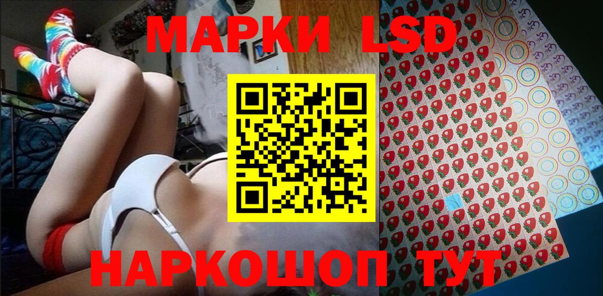 Марки NBOMe 1,5мг Кингисепп