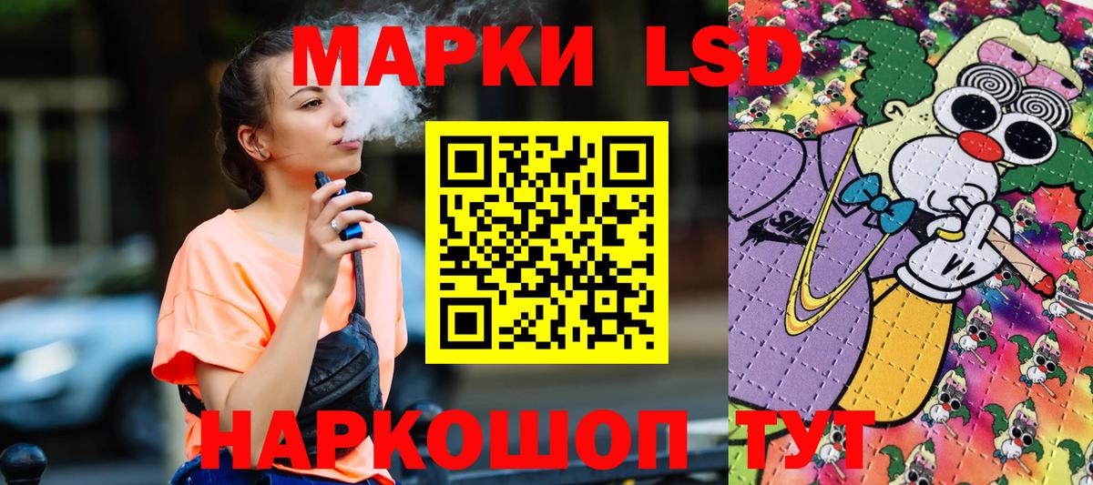 Марки N-bome  Наркотические марки 1,5мг  Вход с VPN  Кингисепп  Наркотические марки 1,5мг 