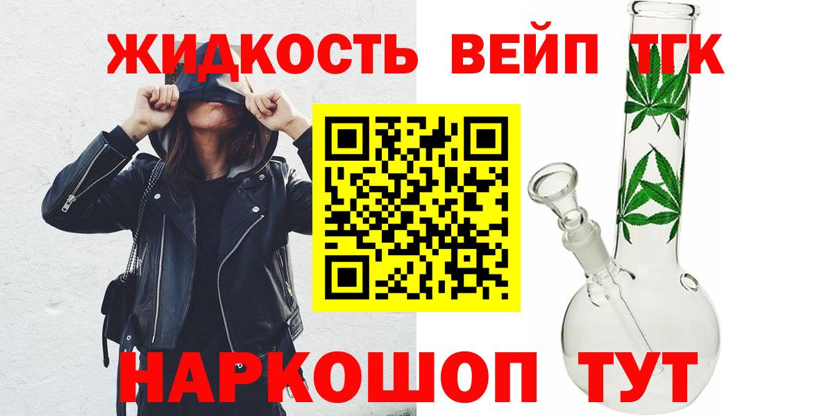 Кингисепп  ТГК THC oil  Дистиллят ТГК концентрат  Вход с VPN 